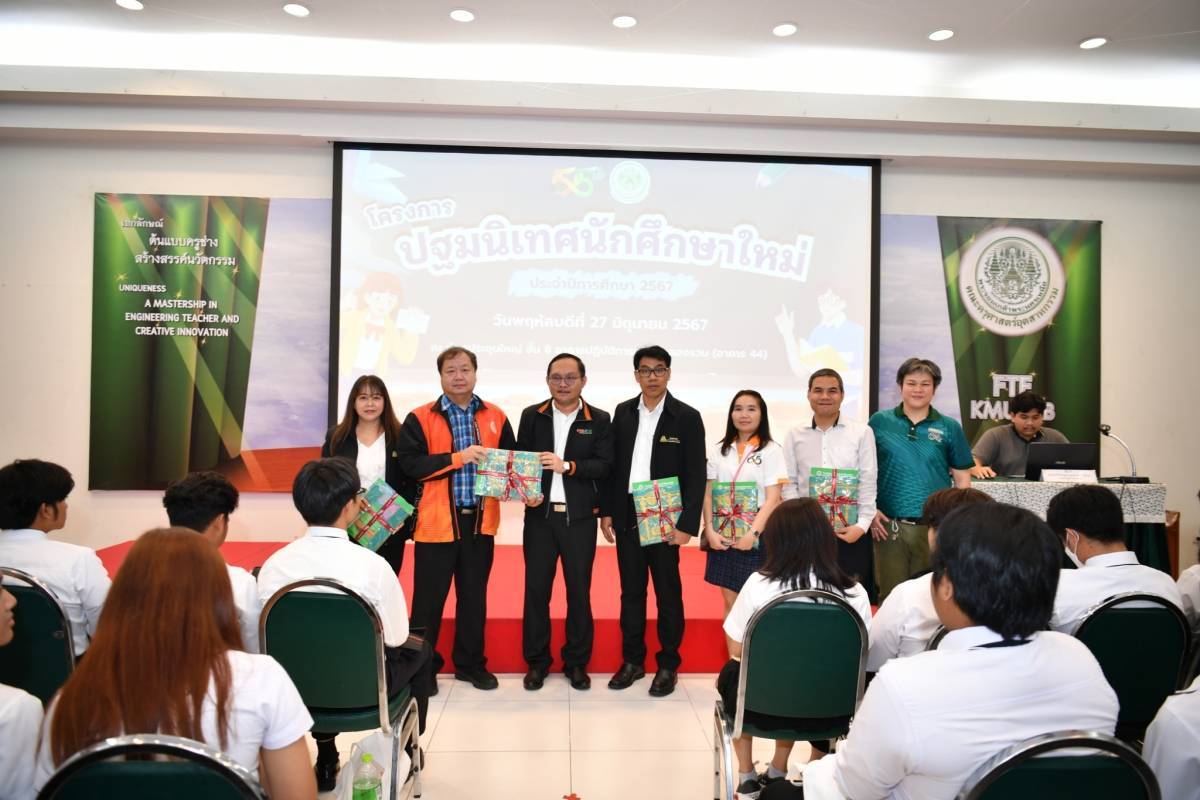 ELIC KMUTNB บรรยายให้ความรู้ น.ศ ใหม่ คณะครุศาสตร์ฯ  ปี’67